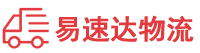 湘西到海南区物流公司